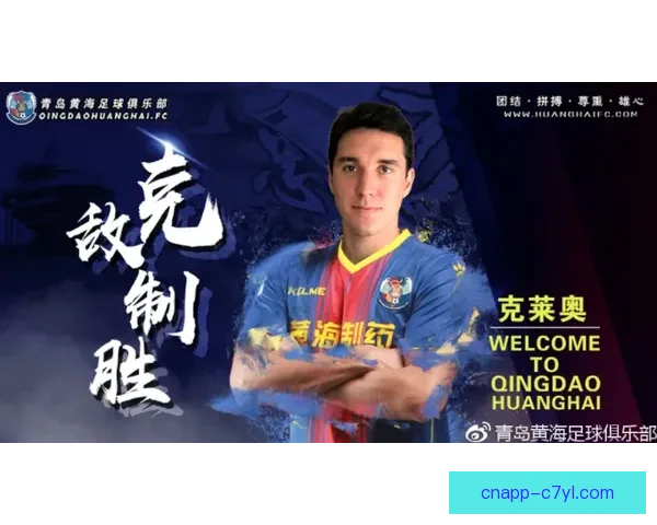 官方方昊转会浙江队身披18号