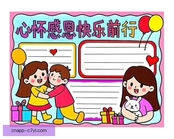 成为榜样是责任心怀感恩前行