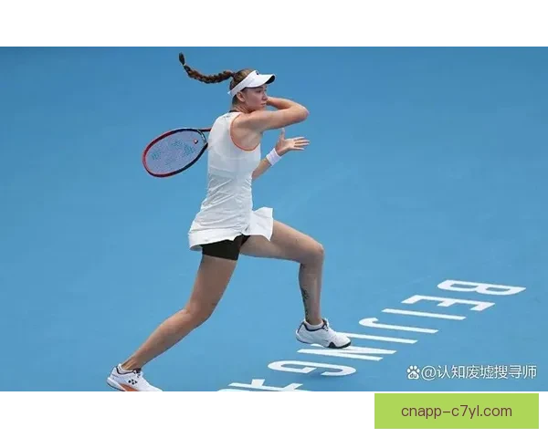 莱巴金娜十胜前十升至世界第三