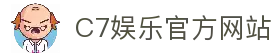 c7娱乐-c7c7 app娱乐官方网站-C7 YULE