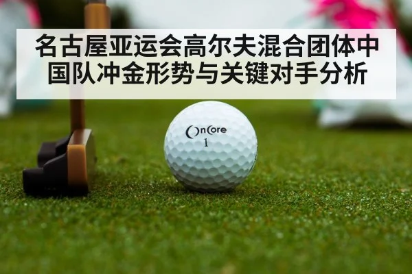 golf green putting closeup